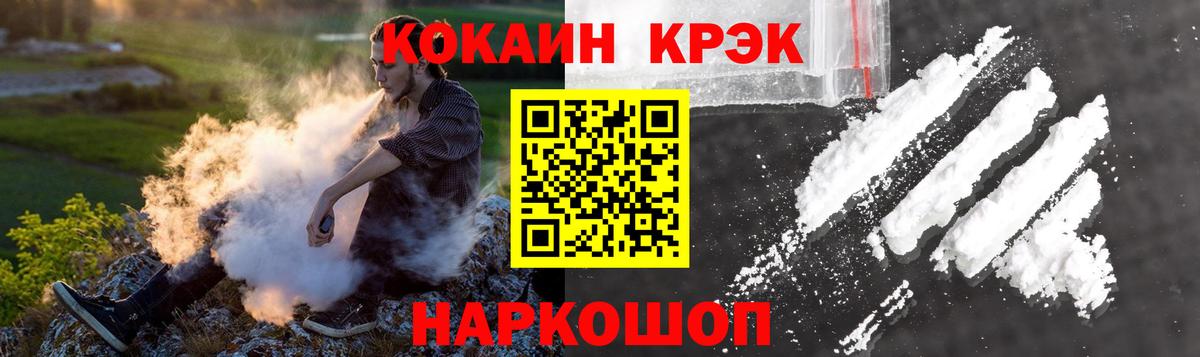 Мефедрон Тимашёвск