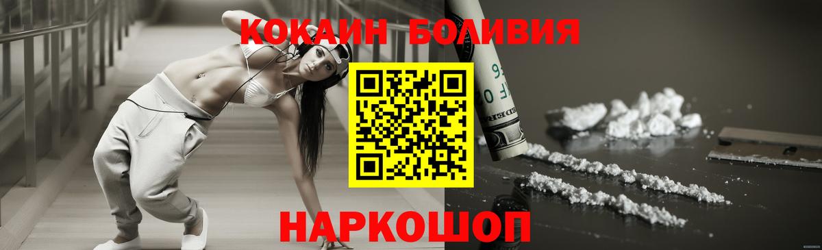 Кокаин Эквадор Тимашёвск
