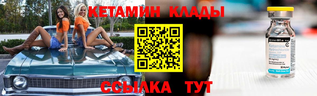 КЕТАМИН ketamine  Вход с VPN  Тимашёвск  КЕТАМИН VHQ 