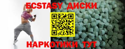 ECSTASY Наро-Фоминск
