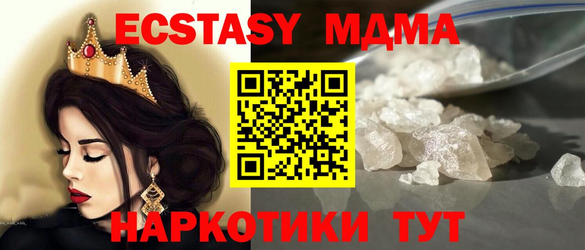 MDMA  Вход с VPN  Тимашёвск  MDMA молли  МДМА crystal 