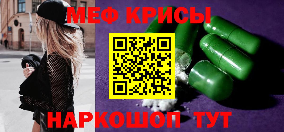 МЕФ 4 MMC  МЕФ  МЯУ-МЯУ  Тимашёвск  Вход с VPN 