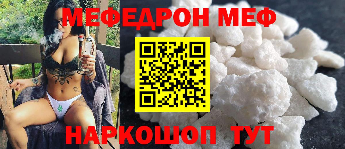 Меф кристаллы Тимашёвск