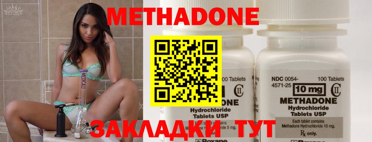 Тимашёвск  МЕТАДОН белоснежный  Вход с VPN 