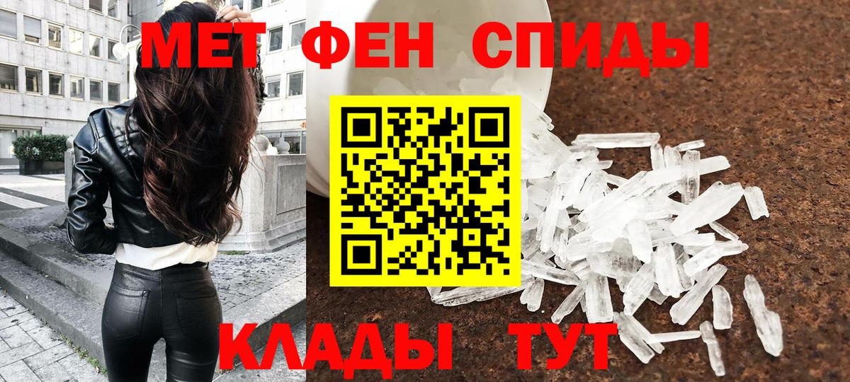 МЕТАМФЕТАМИН  Первитин винт  Вход с VPN  Первитин винт  Тимашёвск 