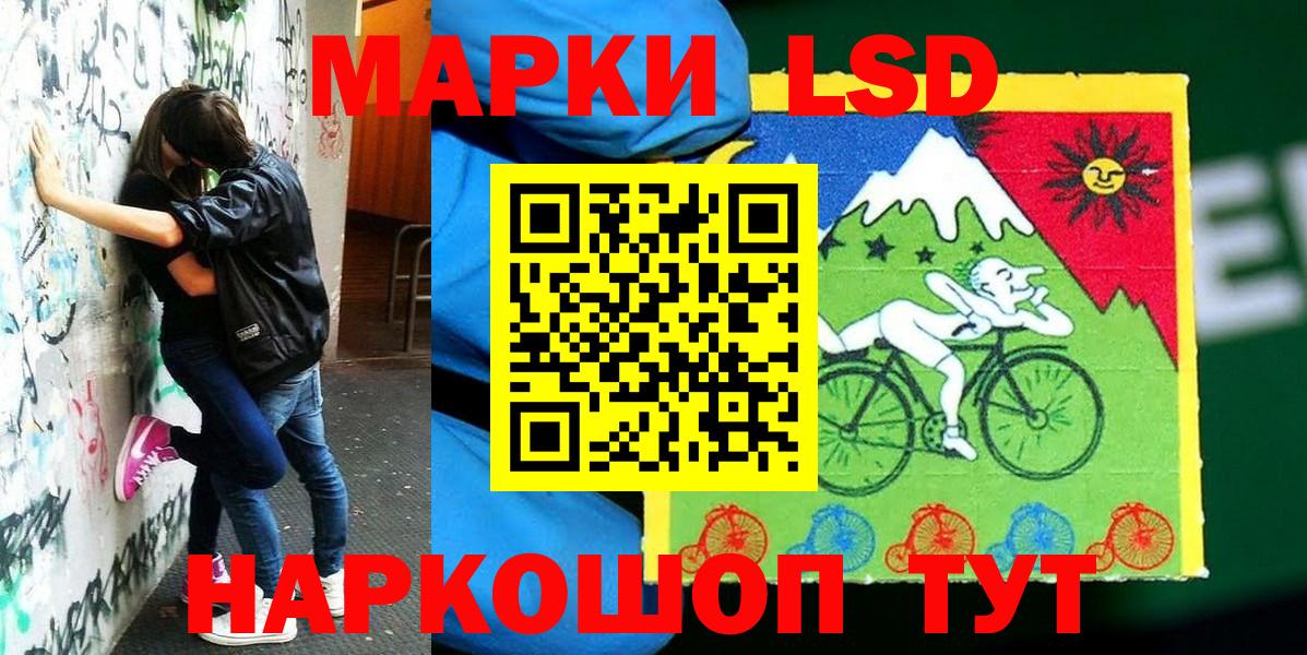 Марки NBOMe 1,5мг  Вход с VPN  Тимашёвск 