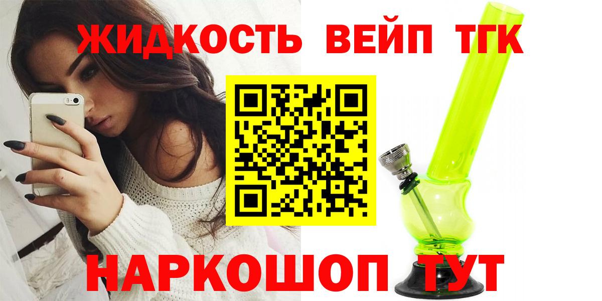 Дистиллят ТГК жижа Тимашёвск